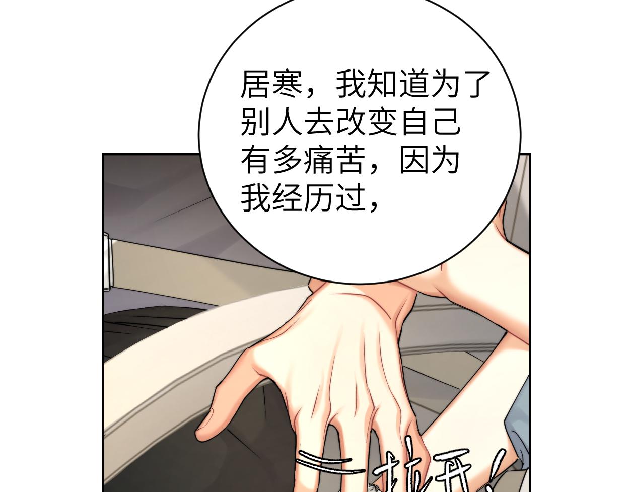第68话 我怎么会弄丢你76