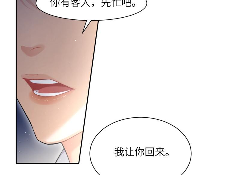 第6话 你想拥有我吗？54