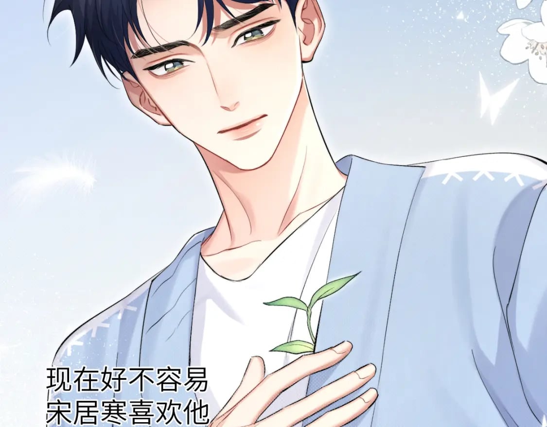 第108话 重归于好？73