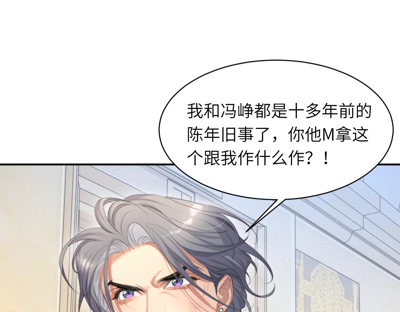 第44话 我们断了吧61