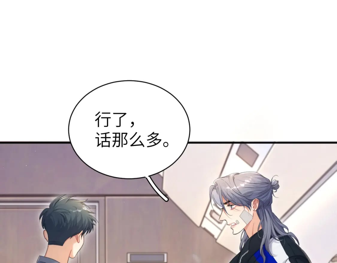 第97话 我不在乎他们怎么说！72