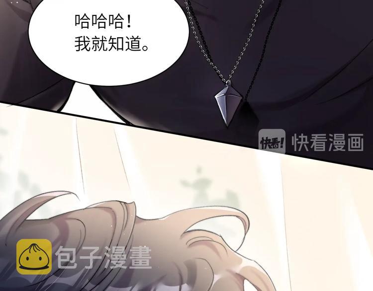 第2话 我不是你的后宫吧？14