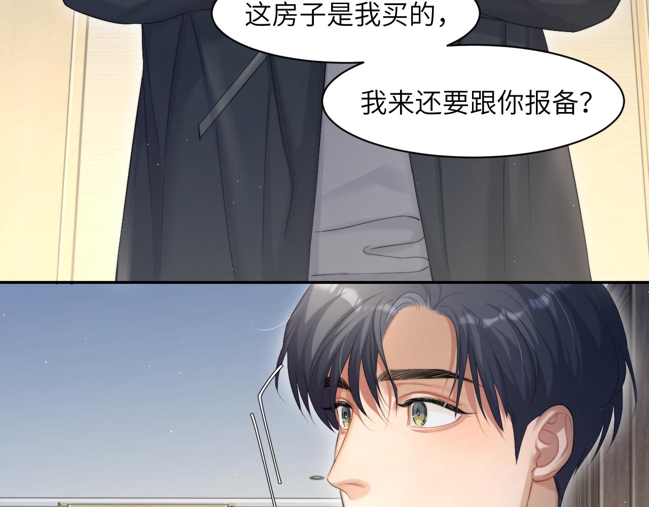 第46话 你怎么可能和我断？17