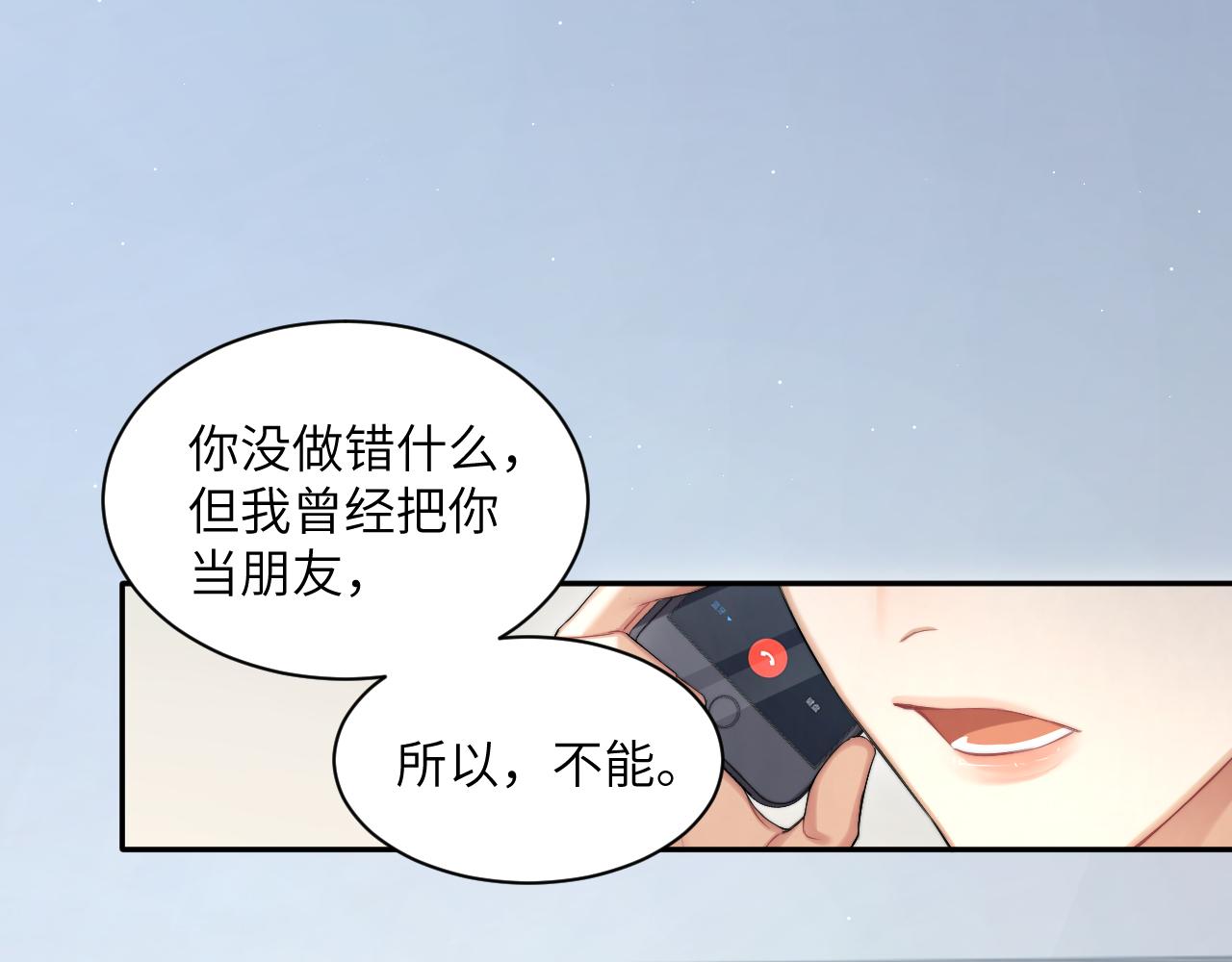 第45话 你看上的也不过如此81