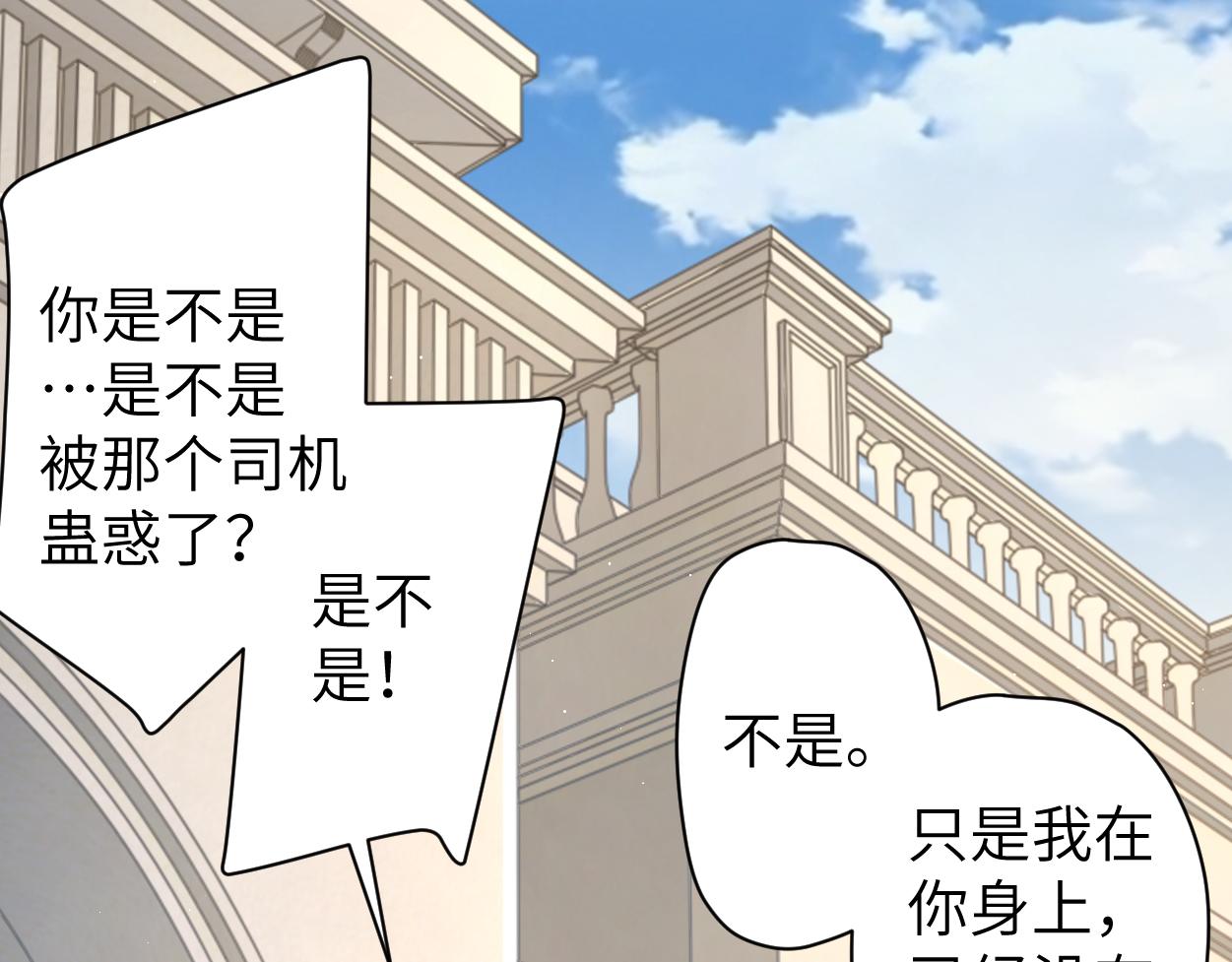 第62话 我们好聚好散吧76
