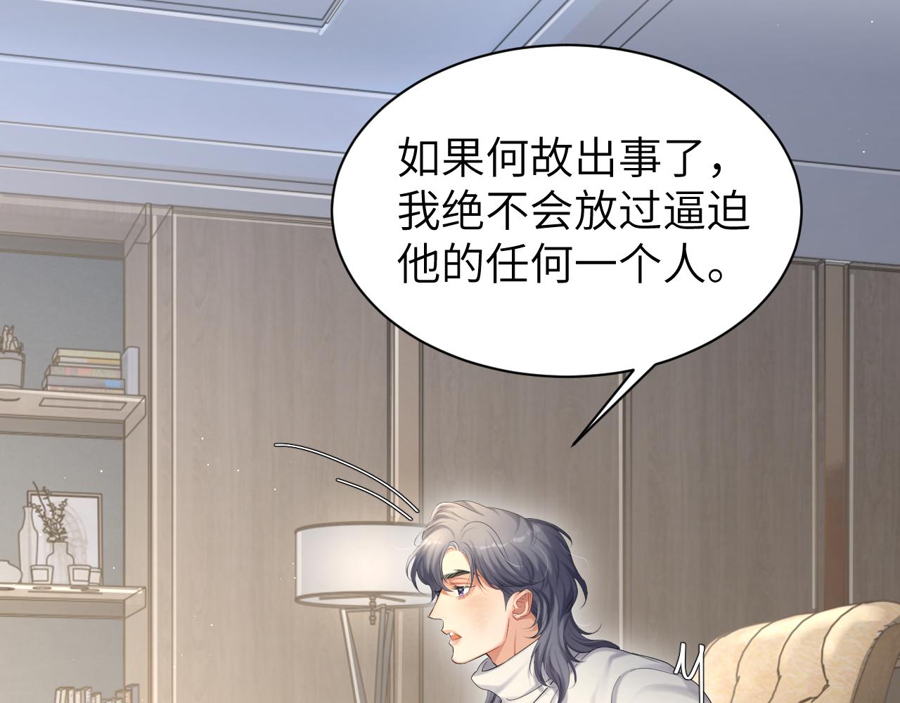 第49话 道歉？顶罪？36