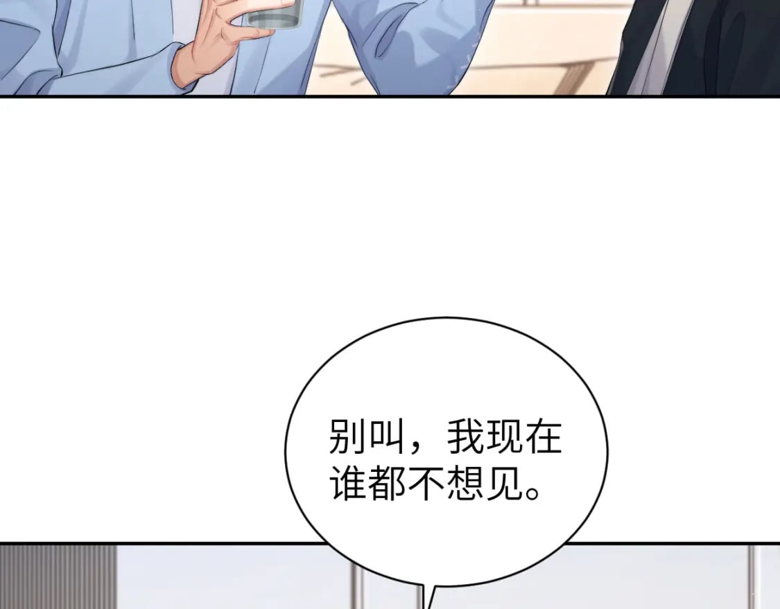 第110话 你帮我洗澡呀！46