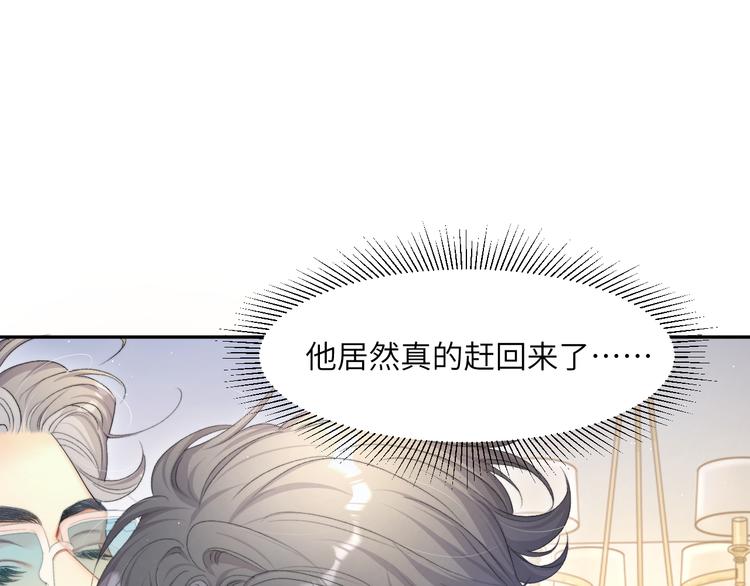 第16话 你就是我爱吃的47