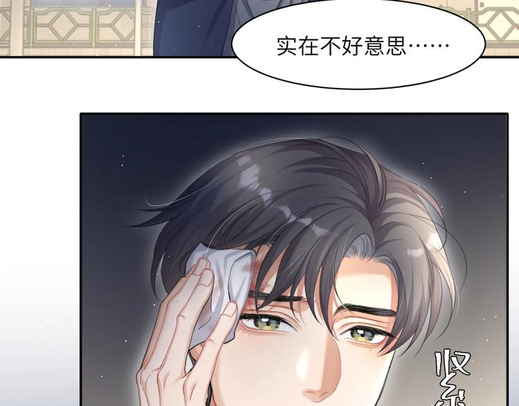 第11话 我的男人62