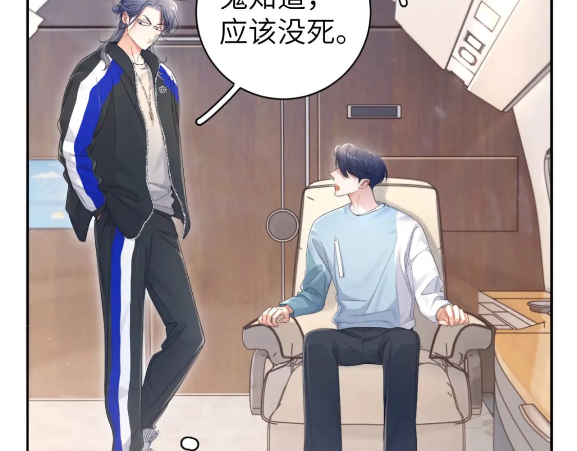 第97话 我不在乎他们怎么说！14