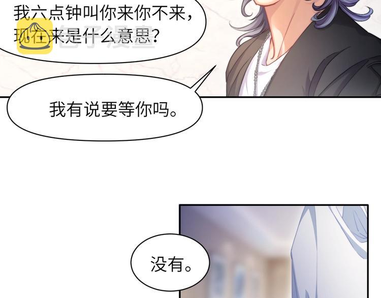 第6话 你想拥有我吗？63