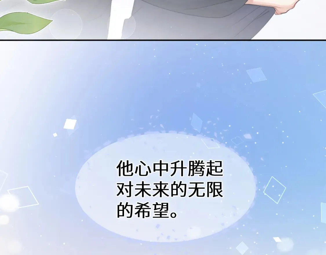 完结篇 这辈子都不会再让你离开96