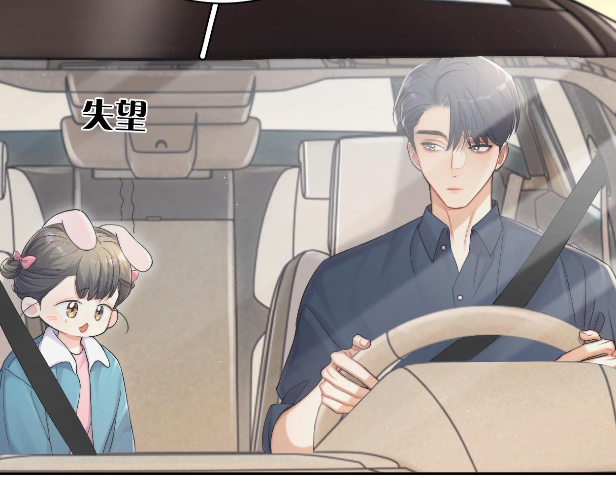 第87话 你也是这么痛吧？68