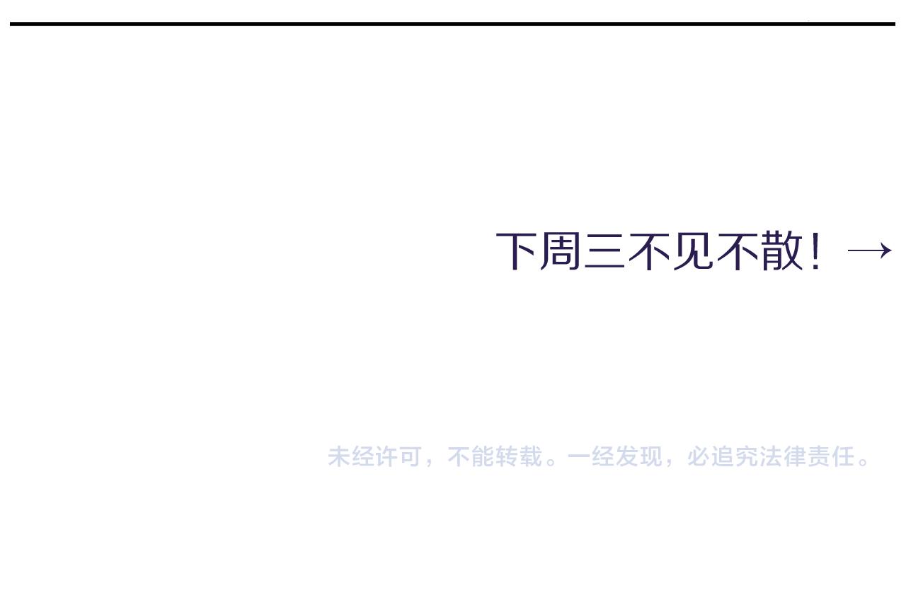 第52话 他不是我的男朋友94