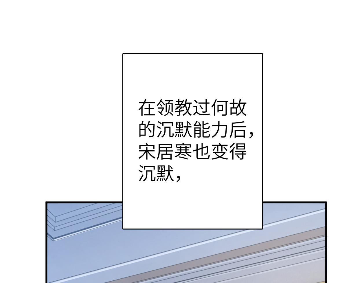 第63话 宋居寒，你疯了84