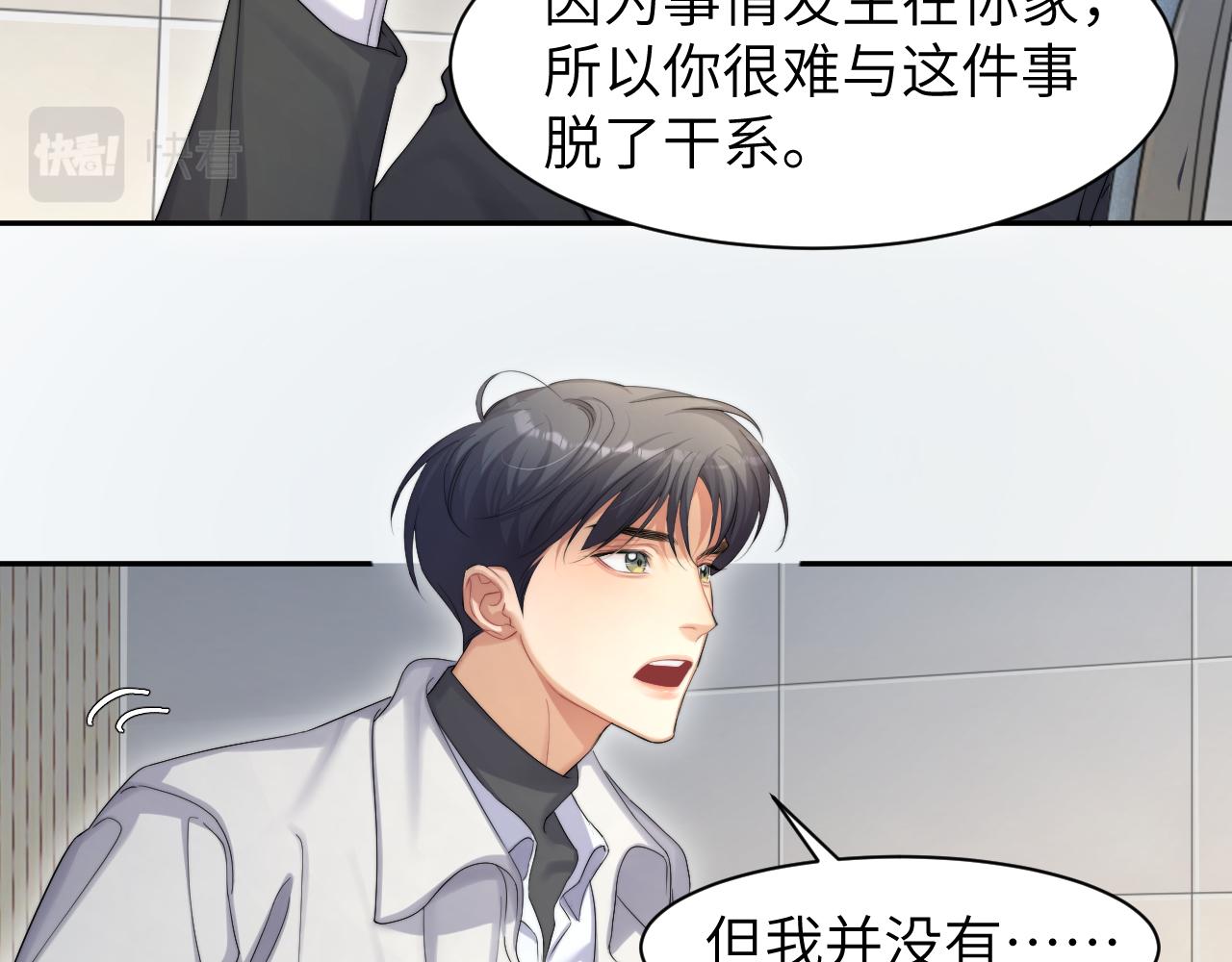 第48话 我不欠你了55