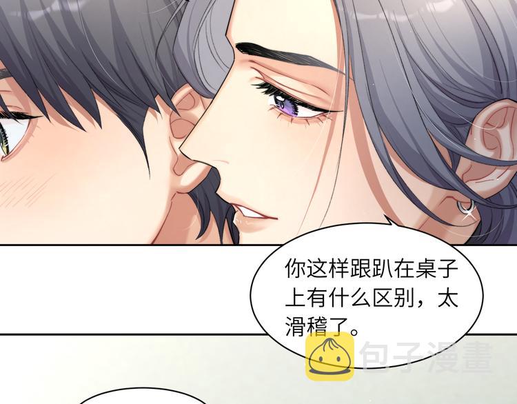 第23话 感受我的力道79