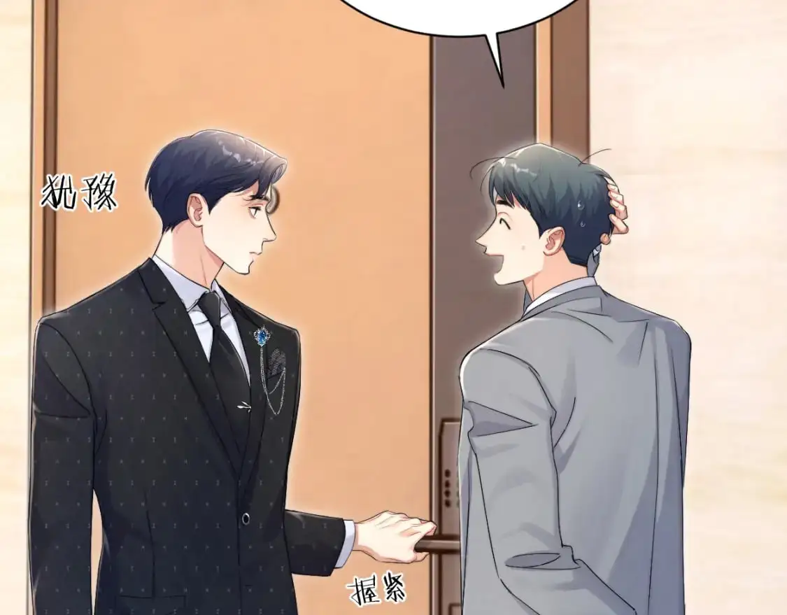 第119话 别再纠缠我的人10