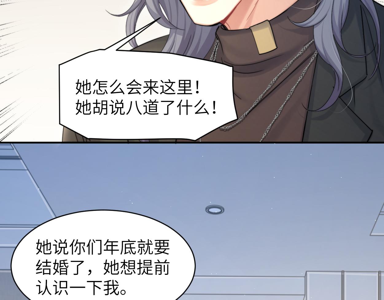第一季完结篇 你们还要生孩子70