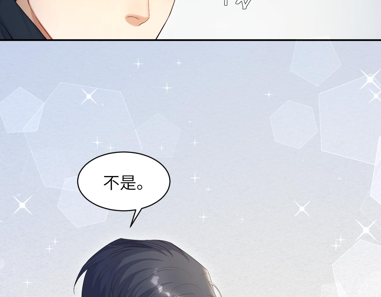 第52话 他不是我的男朋友69
