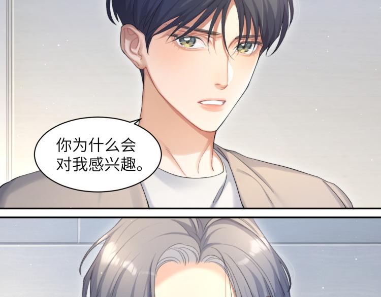 第25话 你的嘴唇很软13