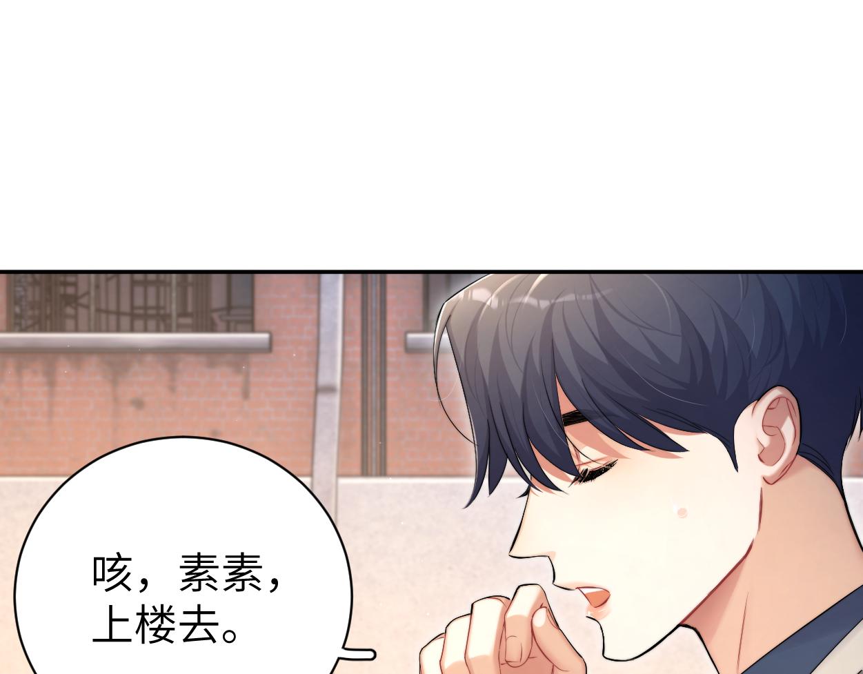 第87话 你也是这么痛吧？81