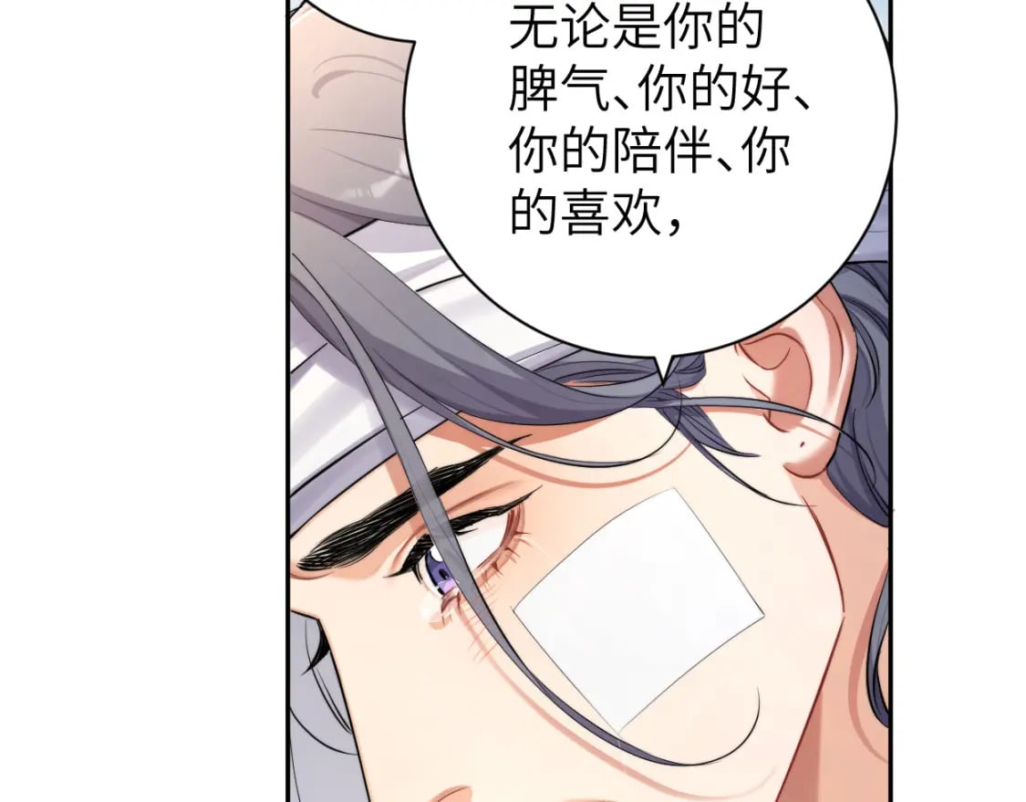 第105话 我只想让你好好的54