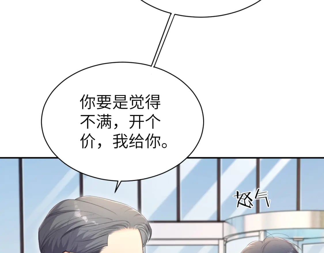 第106话 又要整什么活！22