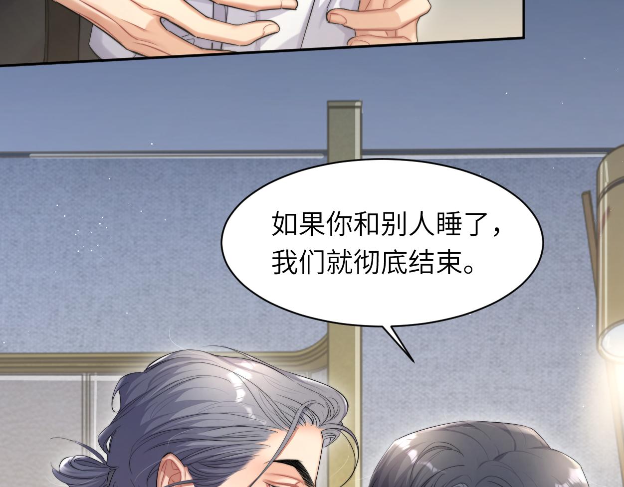 第52话 他不是我的男朋友42