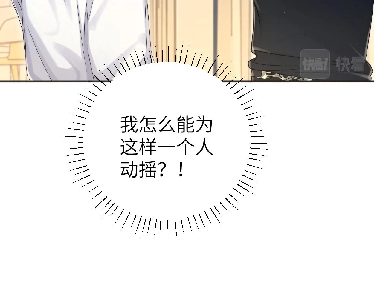 第94话 让我冷静一下90