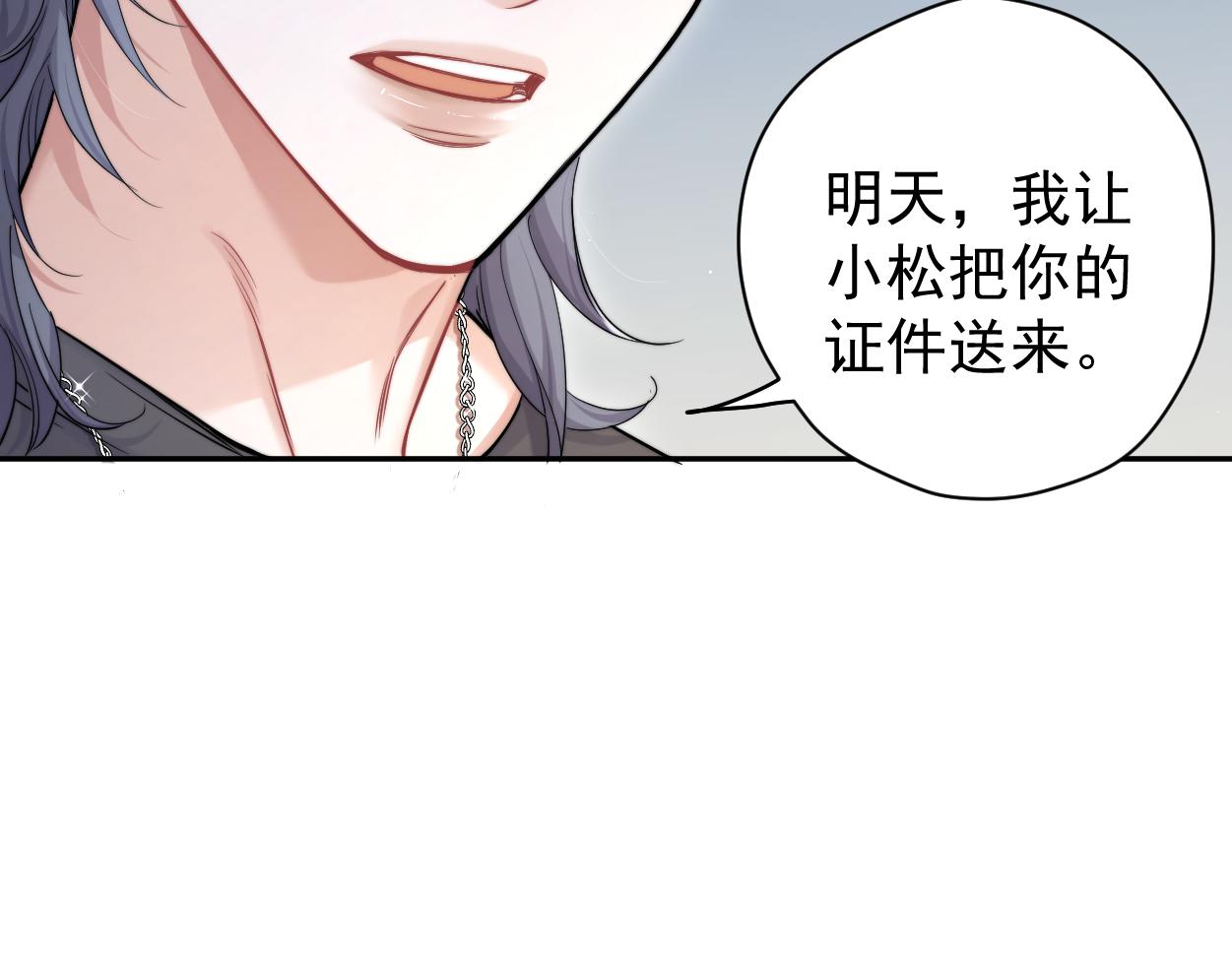 第73话 故哥，我来找你了18