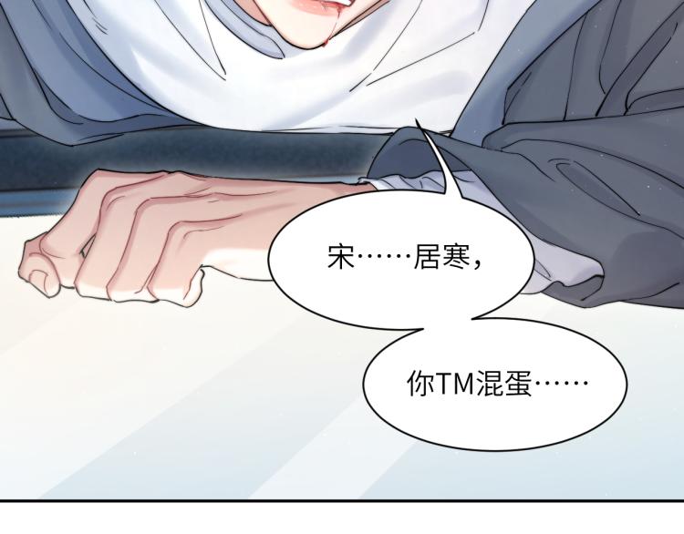 第31话 你腻烦我了？16