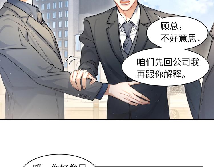 第14话 修罗场29