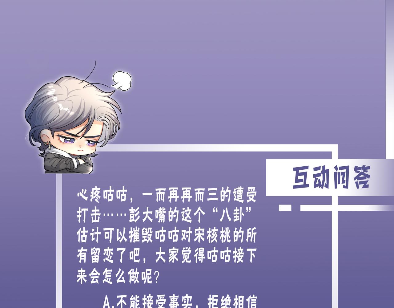 第42话 他们曾经好过？112