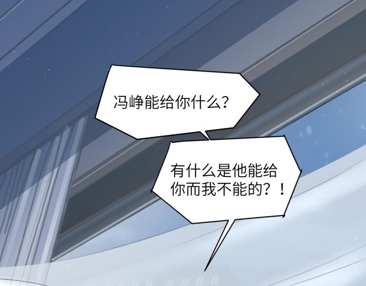 第30话 为什么偏偏是冯峥？96