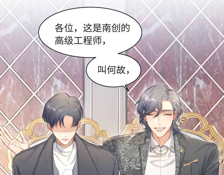 第28话 你们上周末见过了？75