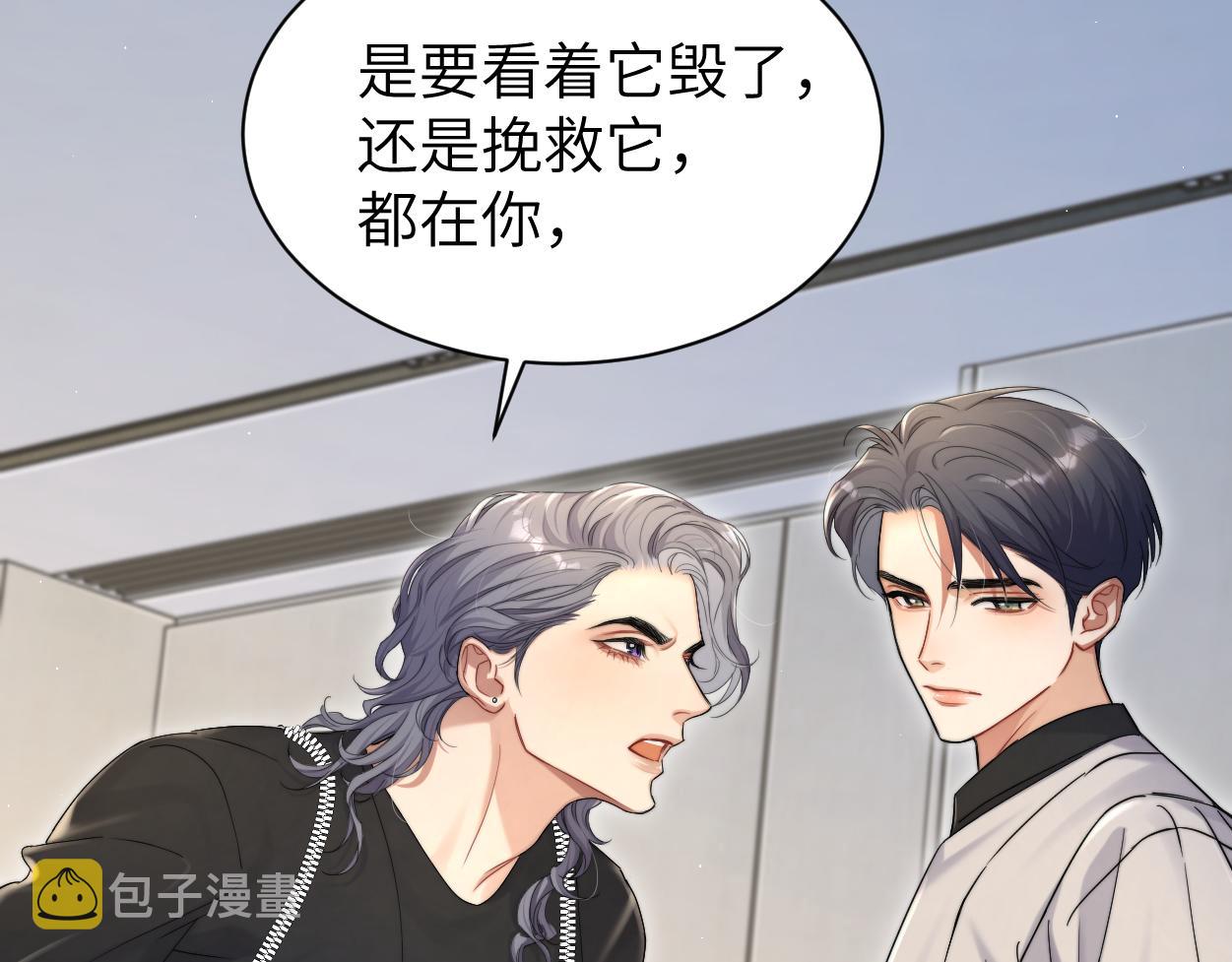 第79话 我不想伤你…96
