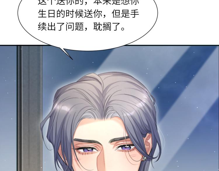 第32话 对他没感觉了？67