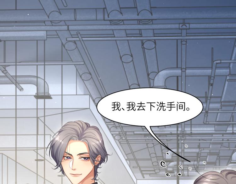 第24话 我想亲亲你10