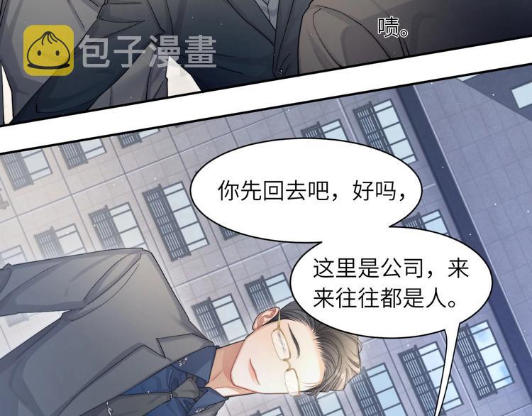 第14话 修罗场40