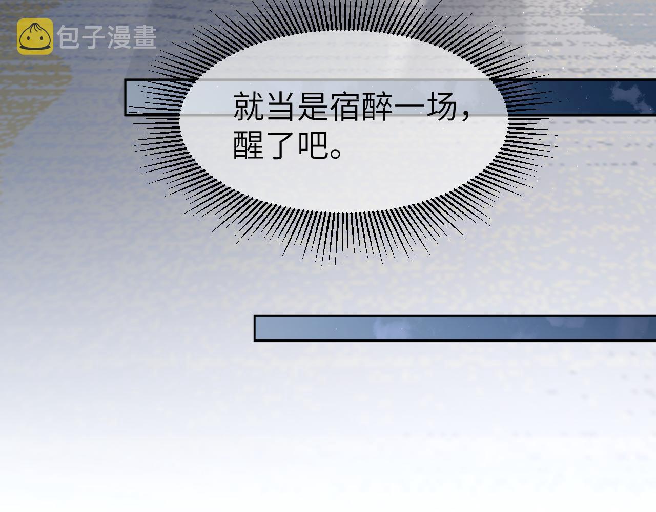 第49话 道歉？顶罪？88