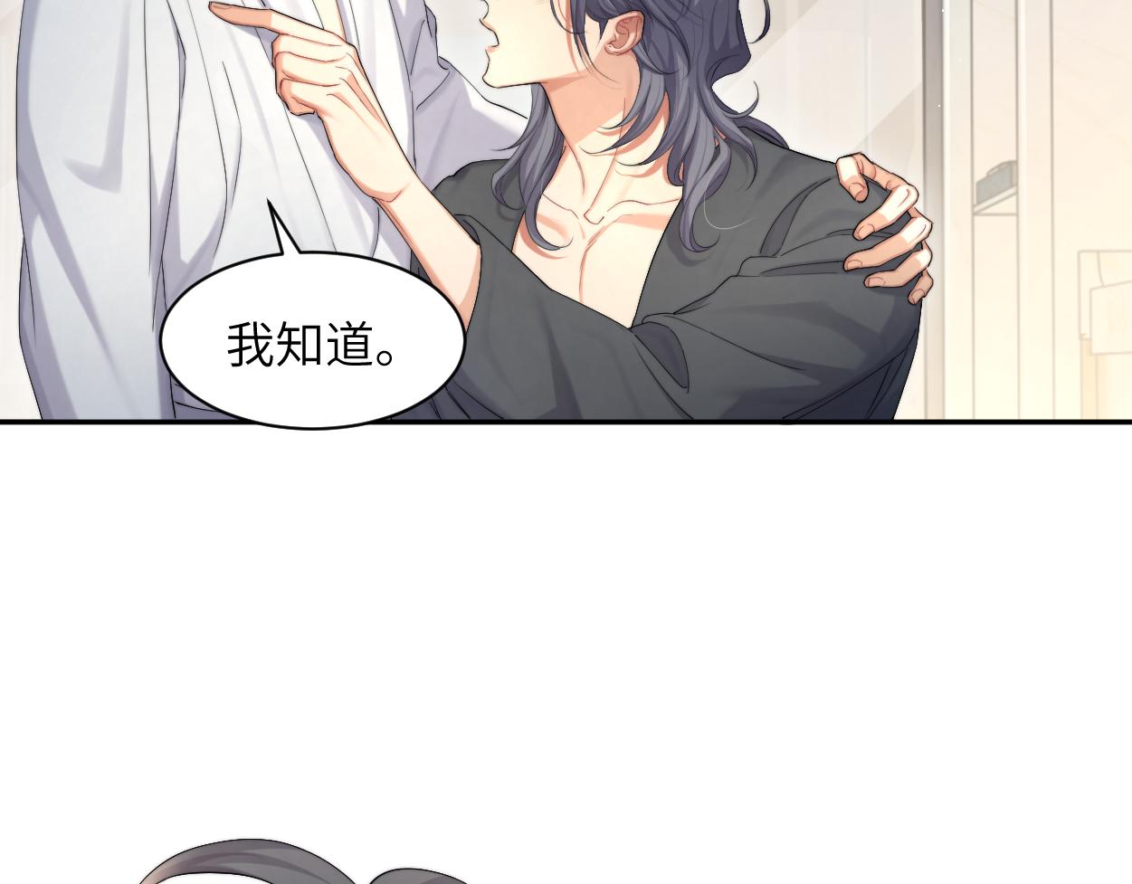 第53话 只想和你待在一起71