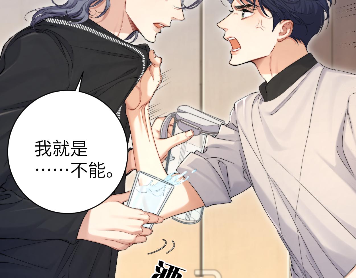 第79话 我不想伤你…60