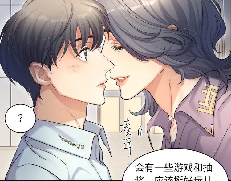 第18话 我们的关系到头了？59