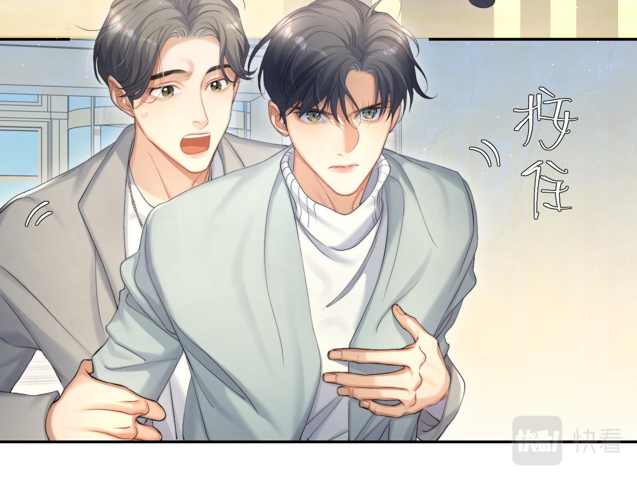 第44话 我们断了吧7