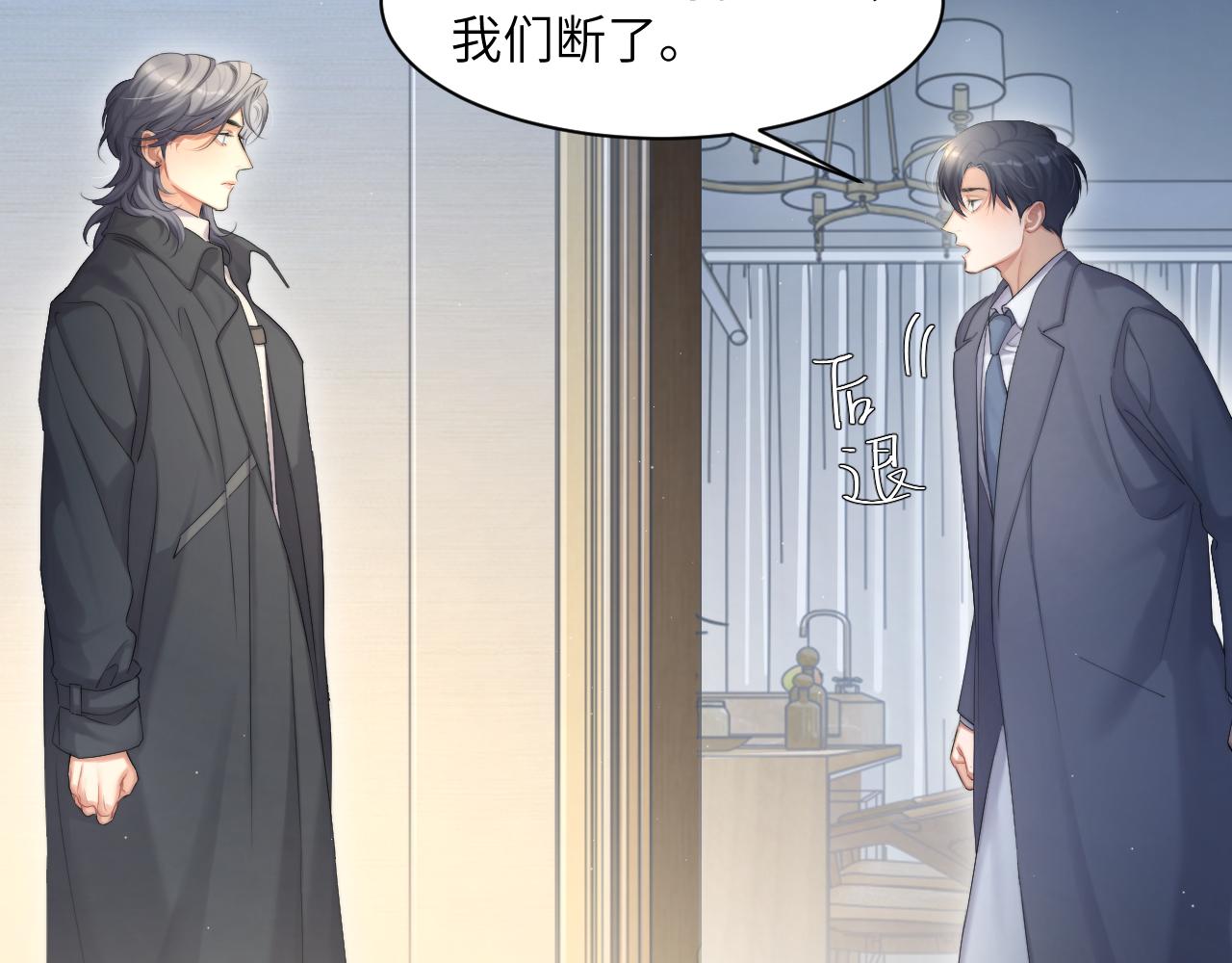 第46话 你怎么可能和我断？38