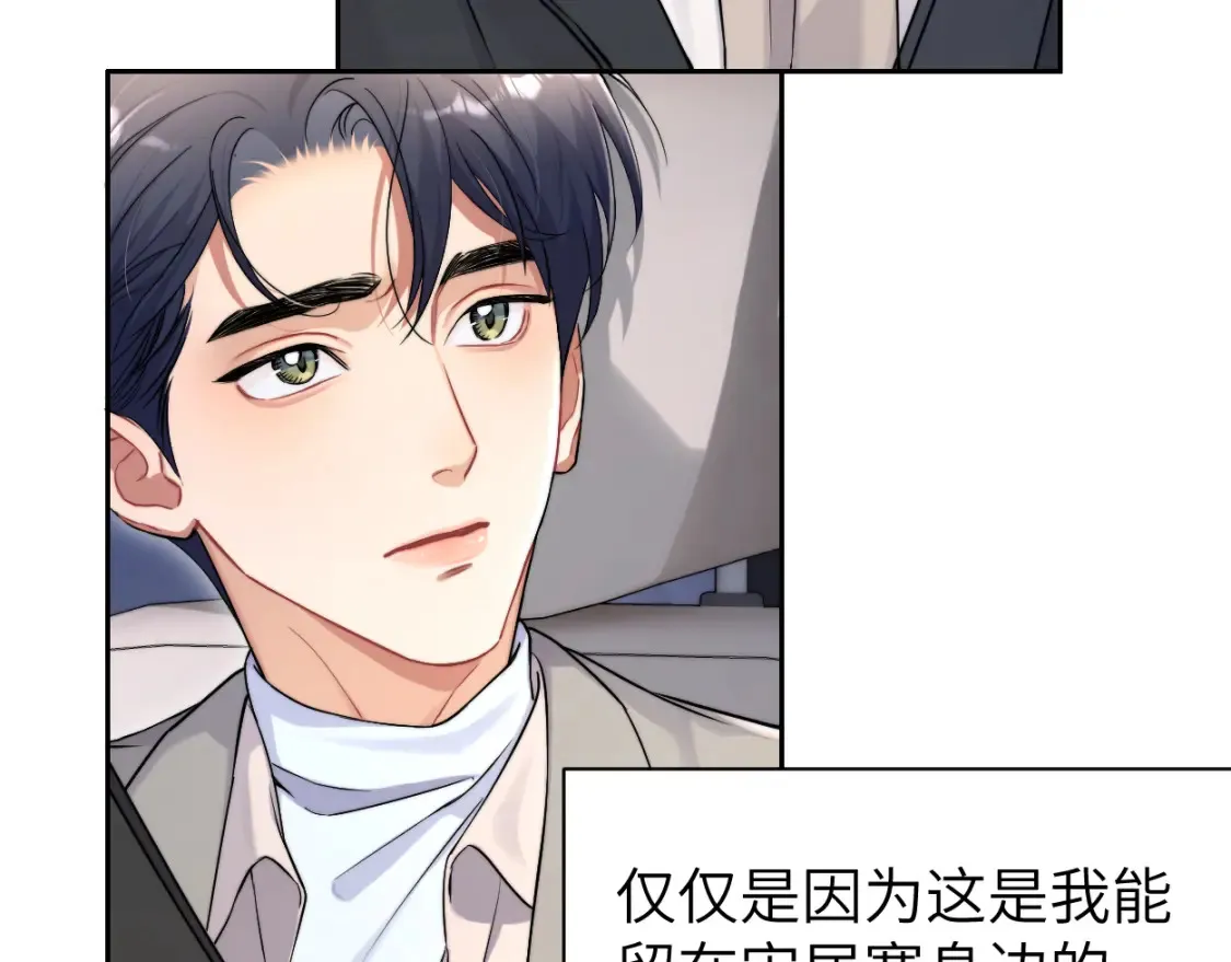 番外篇第3话 我们把未来过好23