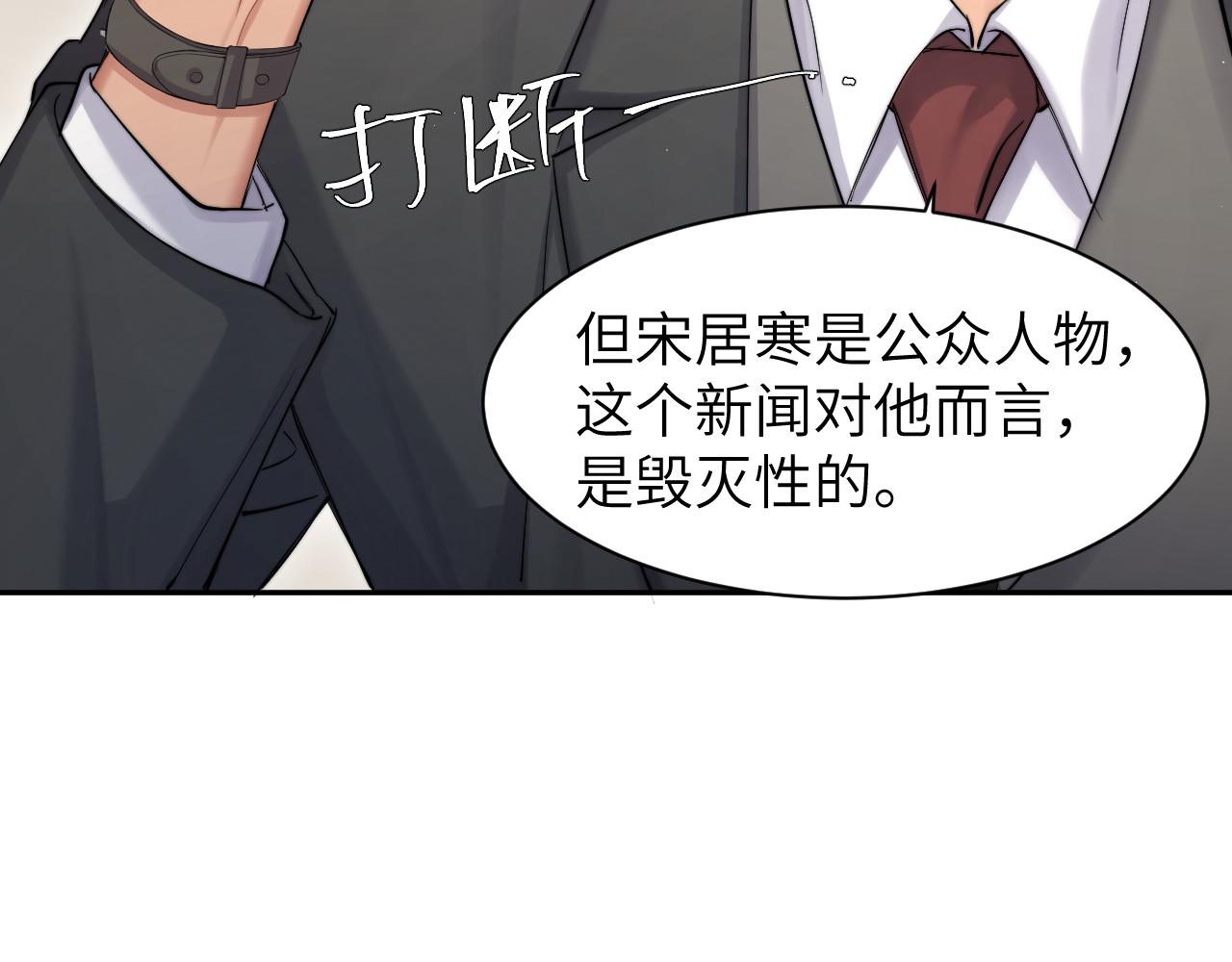 第48话 我不欠你了58