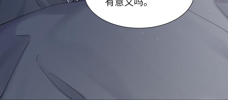 第32话 对他没感觉了？95