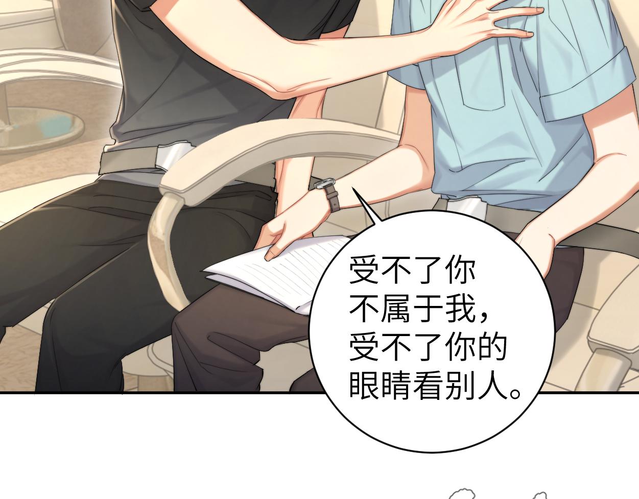 第68话 我怎么会弄丢你8